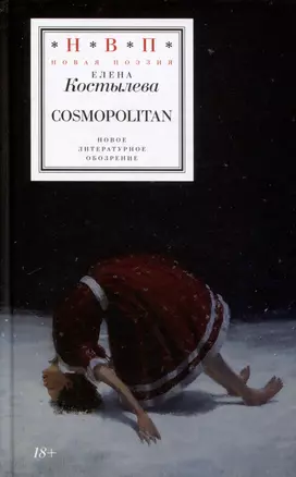 Cosmopolitan — 3032801 — 1