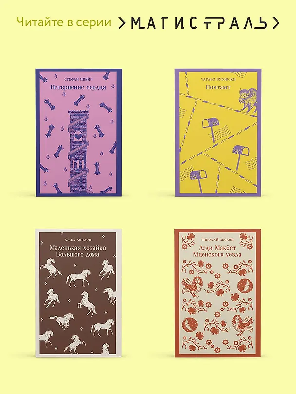 Книга Мастер и Маргарита (Михаил Булгаков) — 12