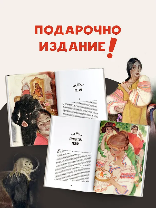 Книга Темные аллеи. Рис. Г. Новожилова (Иван Бунин) — 6