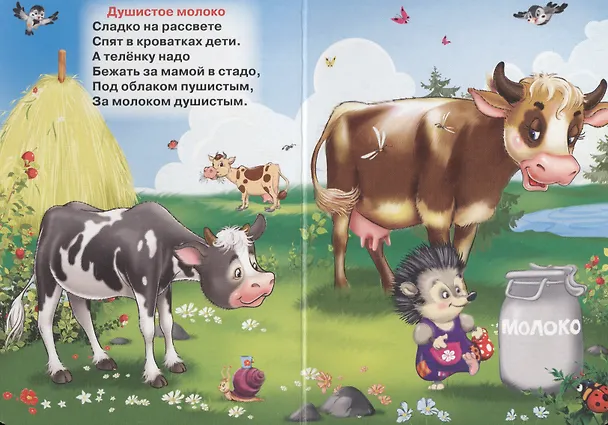 Книга Любимые мамы (Владимир Степанов) — 3