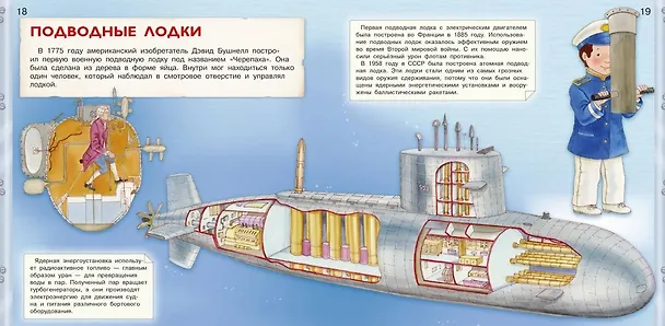 Книга Корабли. От плота к яхте (Р. Барсотти) — 5