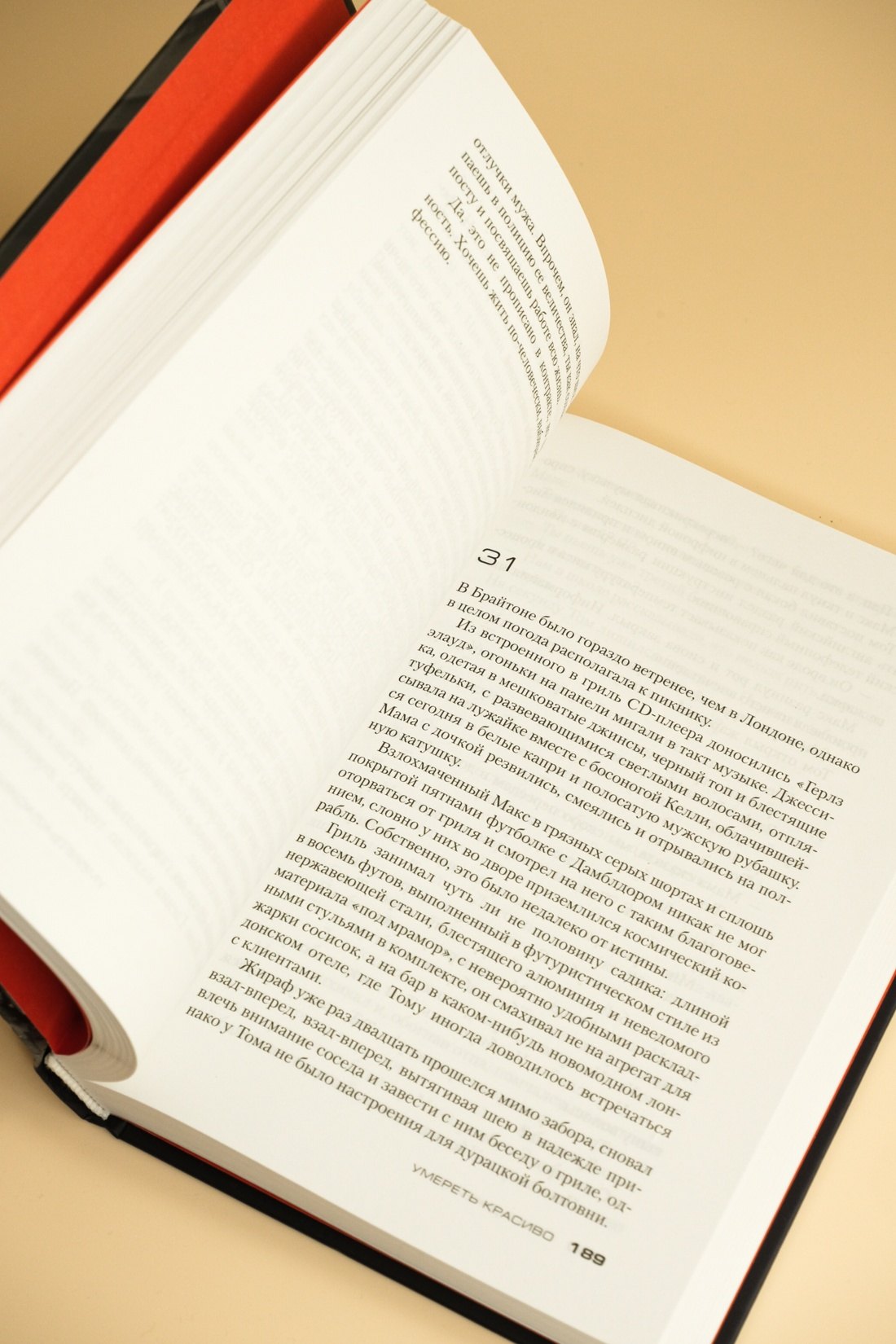 Изображение бумажной книги