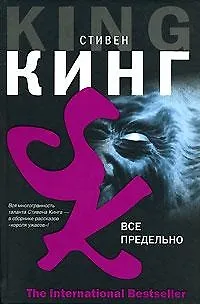 Все предельно 2142062