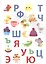 Мои обучающие наклейки. Учим буквы — 2912968 — 2