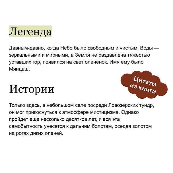 Книга Олений завет (Анастасия Смышляева) — 8