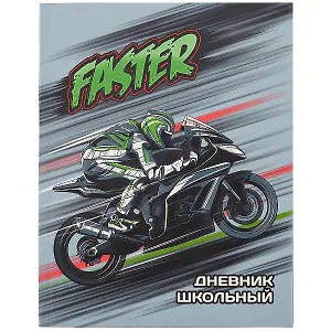 Дневник школьный Феникс+, "Стремительный гонщик"