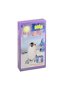Игровой набор Удивительный пингвин (BCR1001-114) (Bebelot) (коробка)