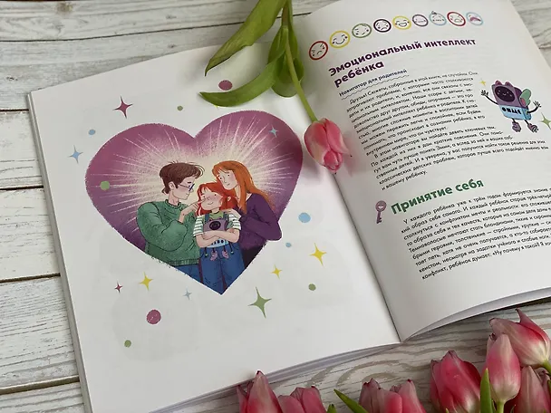Книга Знакомься, это ты! Как понимать себя, родителей и друзей (Виктория Шиманская) — 7