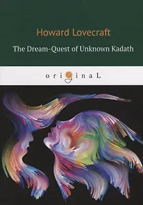 The Dream-Quest of Unknown Kadath = В поисках неведомого Кадата: на англ.яз