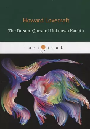 The Dream-Quest of Unknown Kadath = В поисках неведомого Кадата: на англ.яз — 2685048 — 1