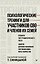 Психологические тренинги для участников СВО и членов их семей (часть 2) — 3182237 — 1