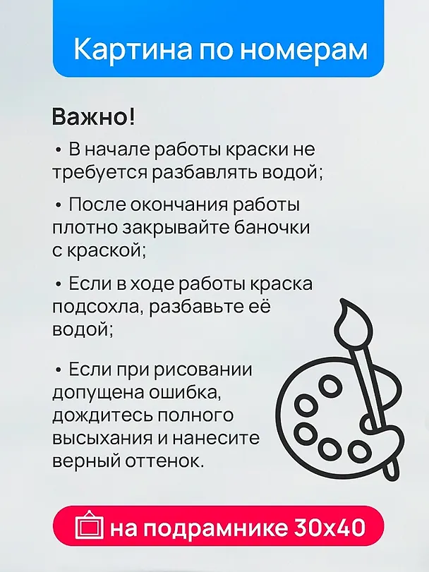 Холст с красками по номерам "Задумчивый белый кот", 30 х 40 см, 18 цветов, Рыжий Кот (3+) 2837983 — 6