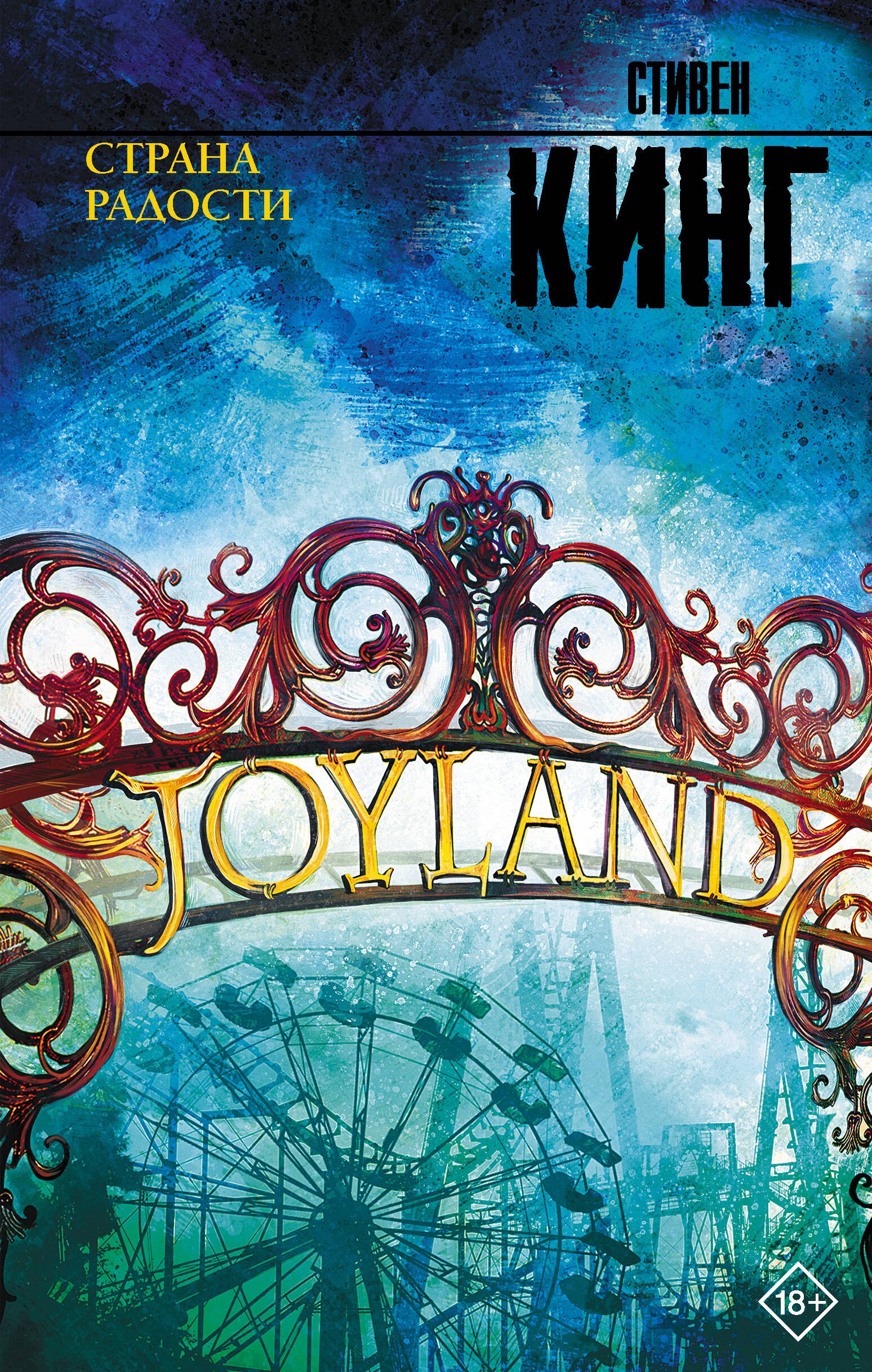 

Страна радости