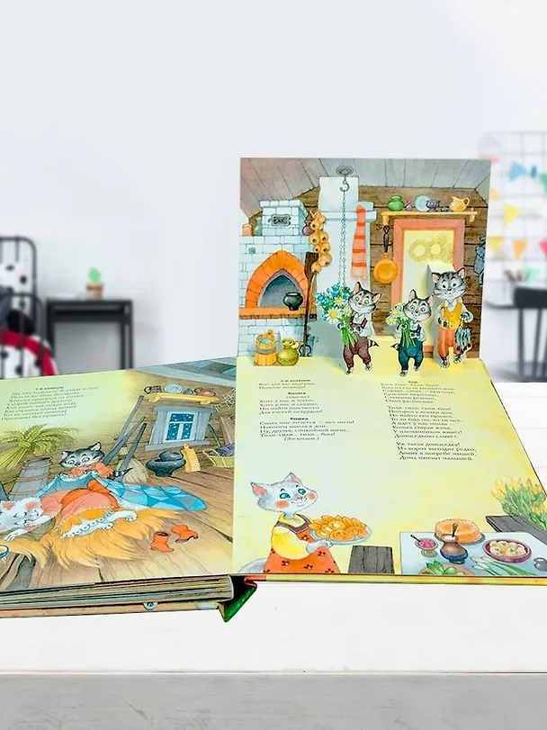 Книга Кошкин дом. Иллюстрации О. Ионайтис (Самуил Маршак) — 9