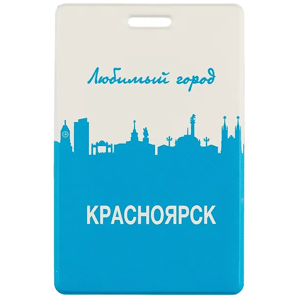 Чехол для карточек Любимый город Красноярск 2745077 — 1