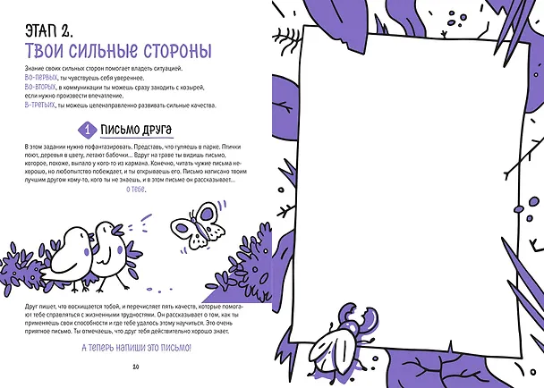 Книга Есть контакт! Общайся продуктивно, без стресса, в любой ситуации (Полина Мохова, Екатерина Зиброва) — 5