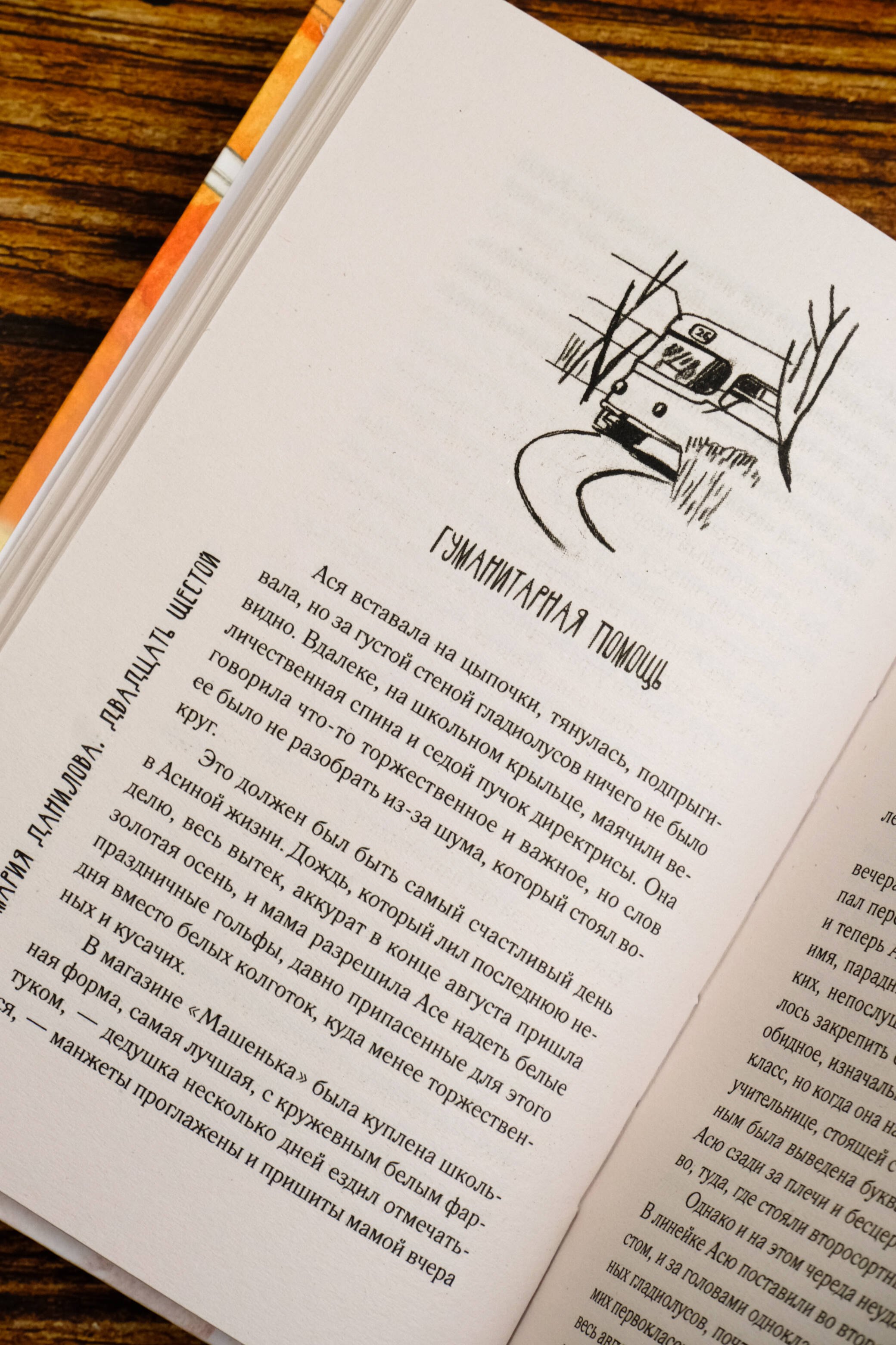 Изображение бумажной книги