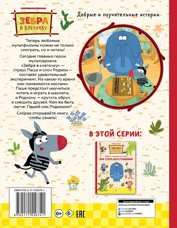 Книга Побудь мной (Галина Яшина) — 2