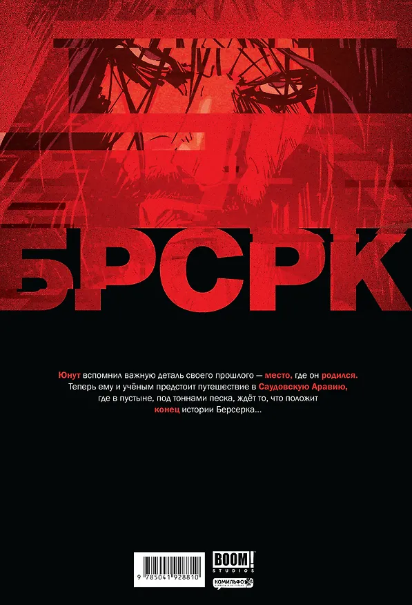 «БРСРК» Киану Ривза #10 3035973 — 2