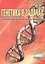 Генетика в задачах Уч. пос. по курсу биологии (4,5 изд) (м) Адельшина (Планета) — 2526828 — 1