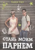 Учебные романы