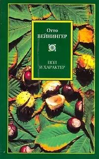 Пол и характер 2308275