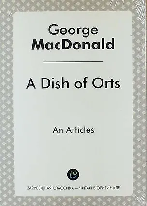 Книга A Dish of Orts (Джордж Макдональд)