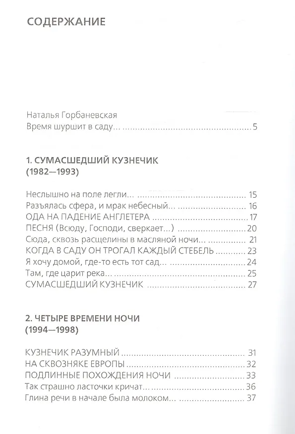 Книга Французская библиотека () — 2