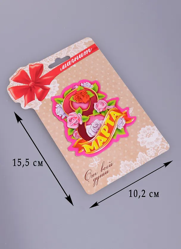 Магнит 8 Марта розы 2576728 — 3