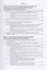 Физико-технические основы крупномасштабного подземного аккумулирования энергоносителей — 3028419 — 3