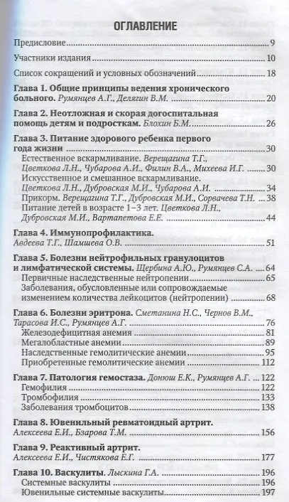Книга Каббалистические видения. (Юнг и каббалистический мистицизм) (Сэнфорд Л. Дроб) — 2