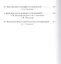 Учебник русского языка для дипломатов Синтаксис научной речи (3 изд.) — 2546482 — 3