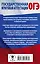 ОГЭ. География в таблицах и схемах для подготовки к ОГЭ. 5-9 классы — 2762881 — 2