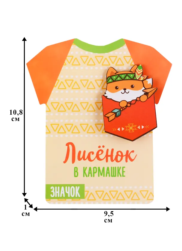 Значок деревянный Лисенок 2724346 — 2