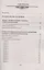 Воспитание мудростью. Наставления родителям и детям. По трудам Соломона — 2794222 — 2