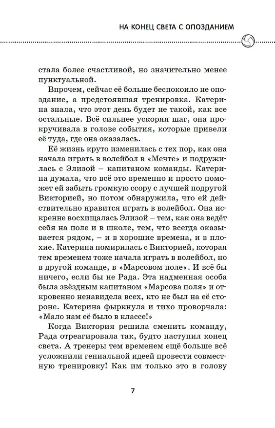 Книга Отступать нельзя (Мириам Силла) — 15