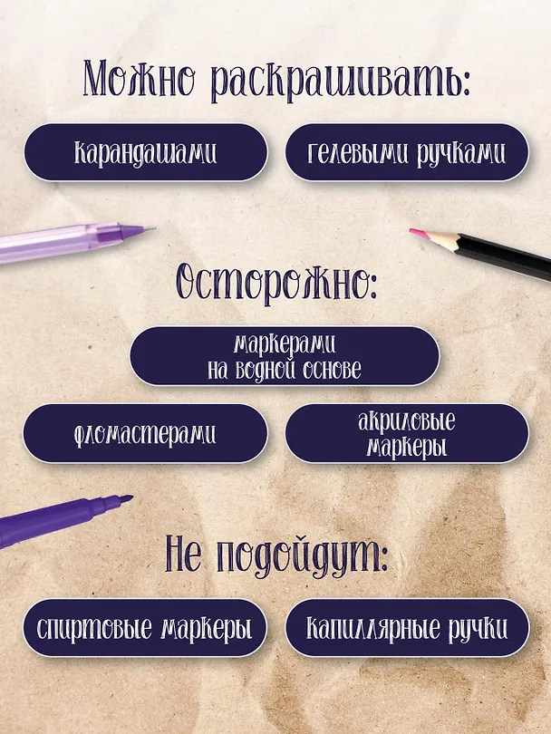 Книга Раскраска для сильно уставших. Раскраски антистресс (Настасья Волкова) — 5