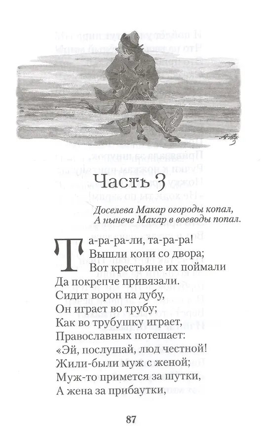 Книга Конек-горбунок (Петр Ершов) — 4