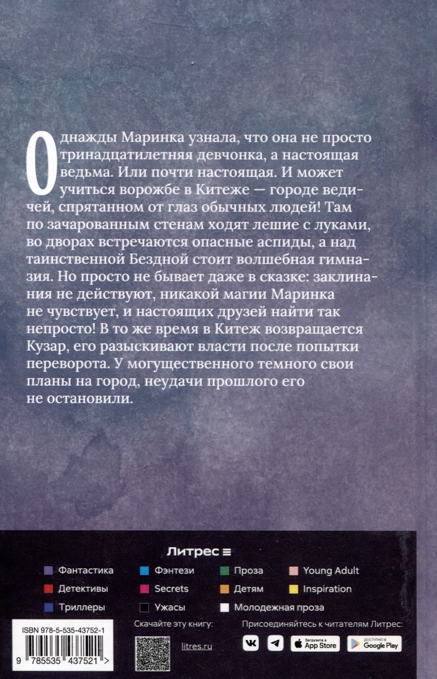 Изображение бумажной книги