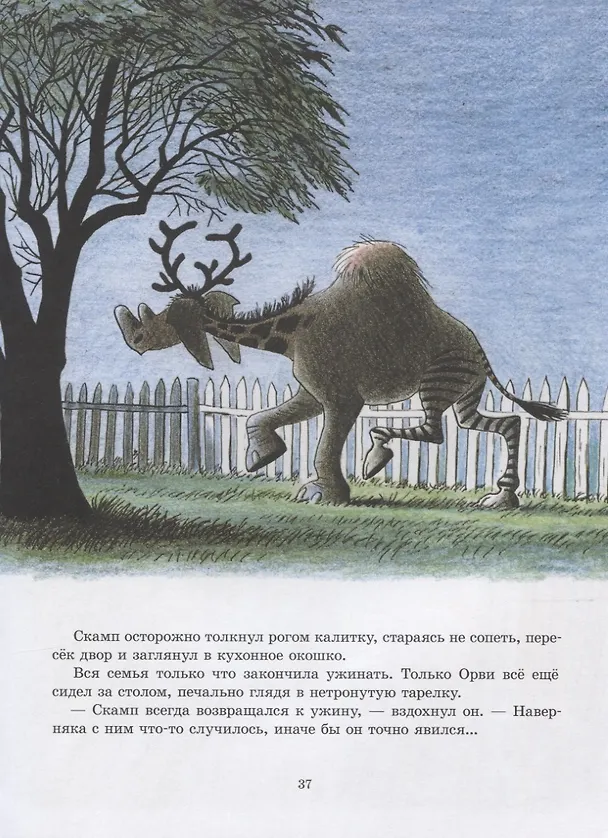 Книга Дин-дили-дондурей. 4-8 лет (Билл Пит) — 4