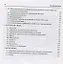 Обществознание. 8-11 классы. Карманный справочник. 7-е издание — 2593069 — 3