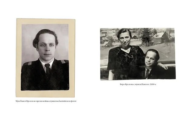 Книга Ищи меня в России. Дневник «восточной рабыни» в немецком плену. 1944–1945 (Вера Фролова) — 12