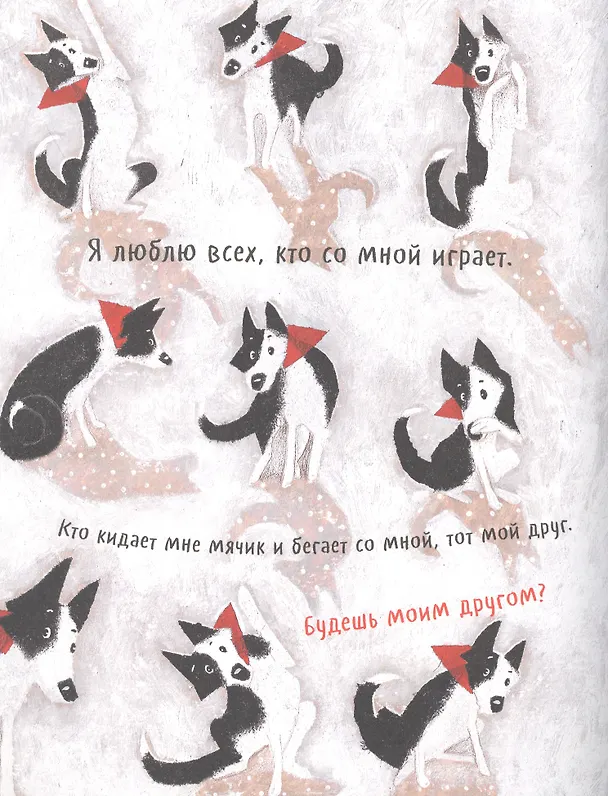 Книга Чао, давай дружить! (Антон Соя) — 4