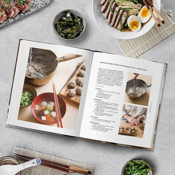 Книга Японская домашняя кухня. Простые блюда, оригинальный вкус (Соноко Сакаи) — 10