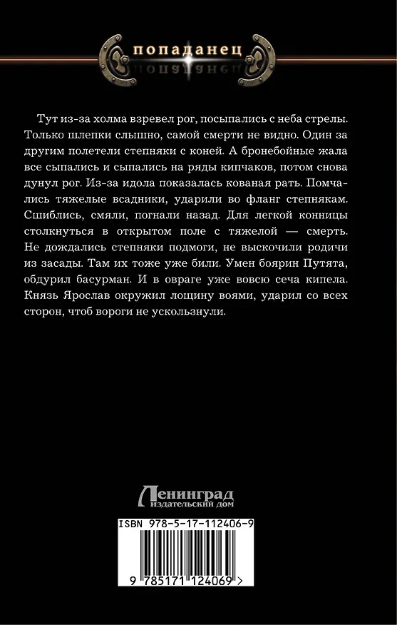 Книга Тень предков (Александр Казанков) — 2