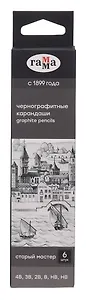 Карандаши ч/гр 06шт "Старый мастер" 4B, 3B, 2B, B, HB, HB, к/к, ГАММА