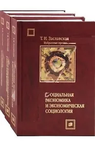 Избранное (в 3-х томах)