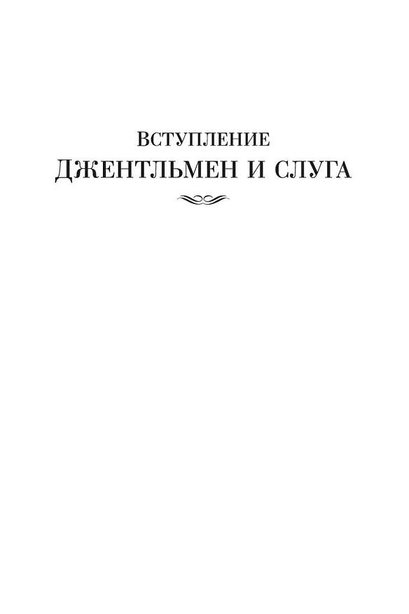 Книга Наследник из Калькутты (Роберт Штильмарк) — 11