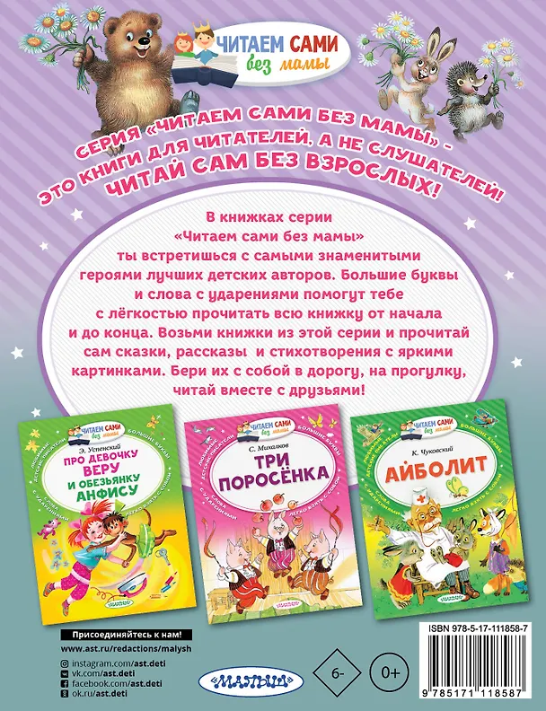 Книга Ёжик в тумане (Сергей Козлов) — 2