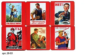 МедВс Набор подставок 6шт. "Плакат" в блистере